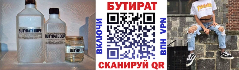 Купить Серафимович БУТИРАТ GHB