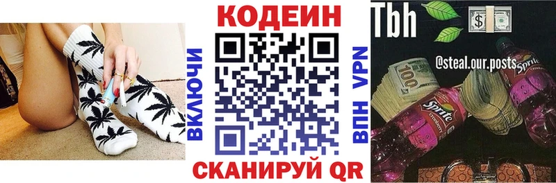 Купить где  Серафимович  Кодеин Purple Drank 