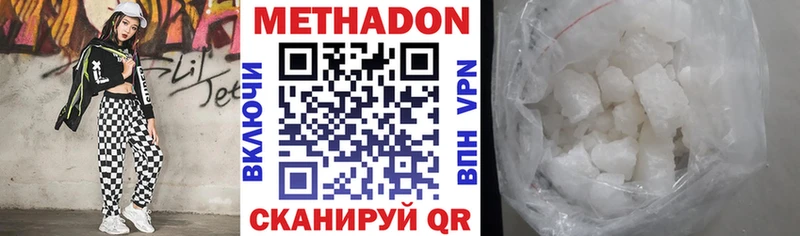 Метадон methadone  Купить где  Серафимович 